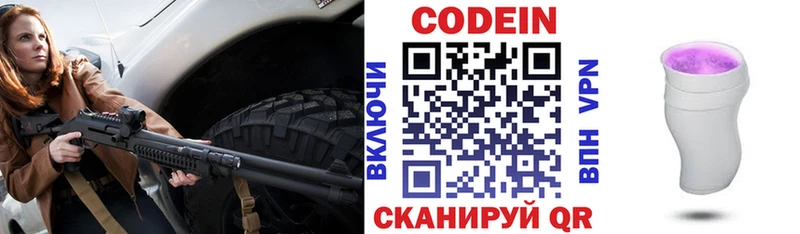 Кодеин напиток Lean (лин)  даркнет сайт  Чегем 