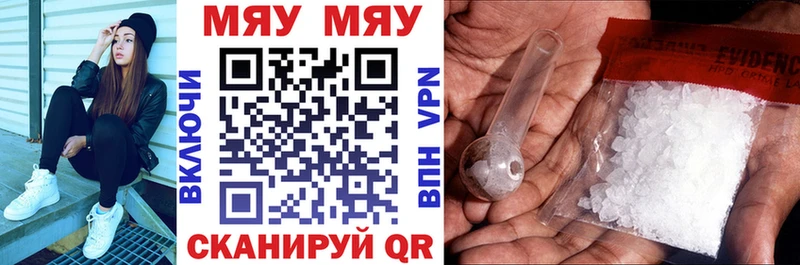 МЯУ-МЯУ mephedrone  Чегем 