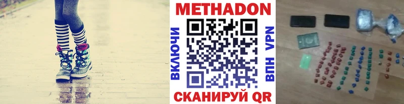 МЕТАДОН methadone  Чегем 
